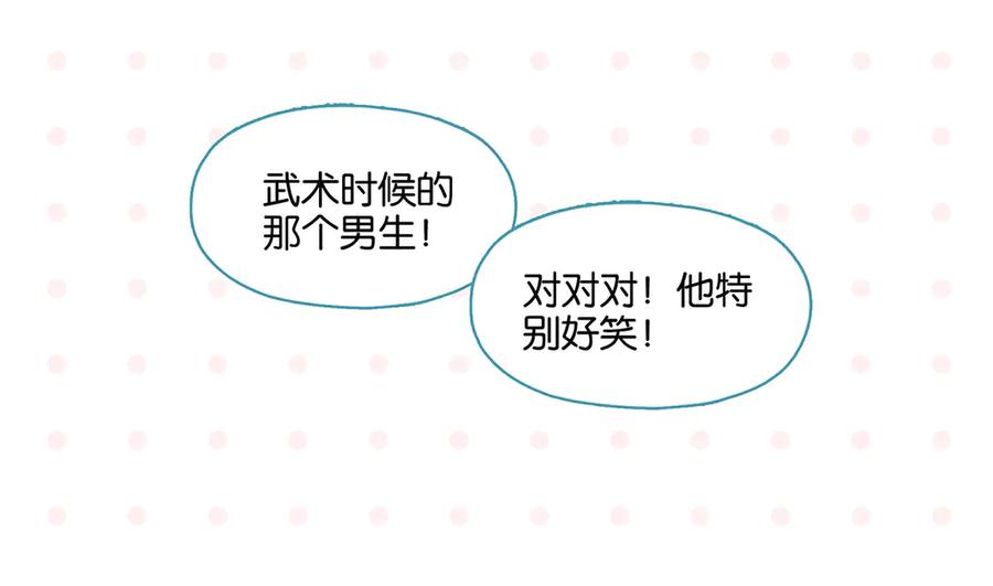 常乐同学令我无法告白 第72话 牵手的决心 第88页