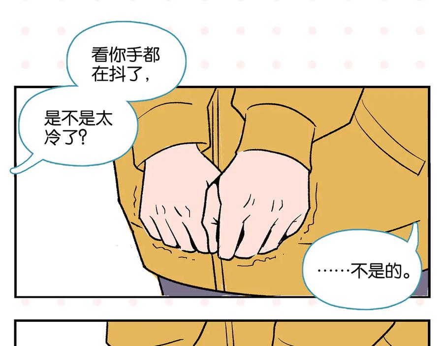 常乐同学令我无法告白 第72话 牵手的决心 第96页