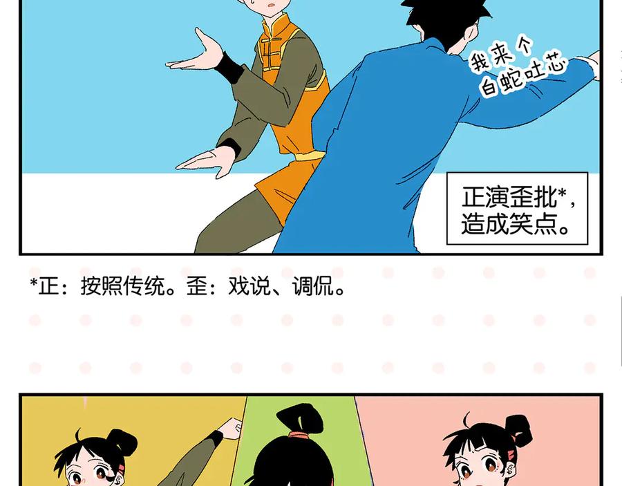 常乐同学令我无法告白 第72话 牵手的决心 第71页