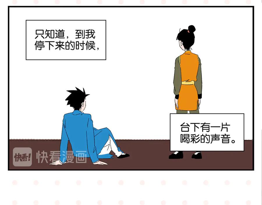 常乐同学令我无法告白 第72话 牵手的决心 第74页