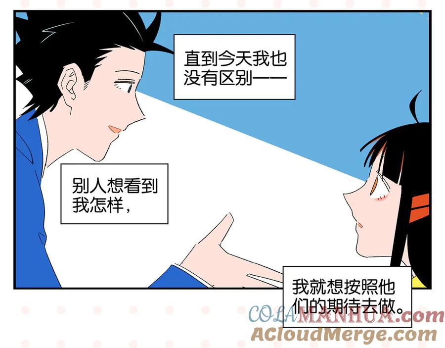 常乐同学令我无法告白 第72话 牵手的决心 第29页