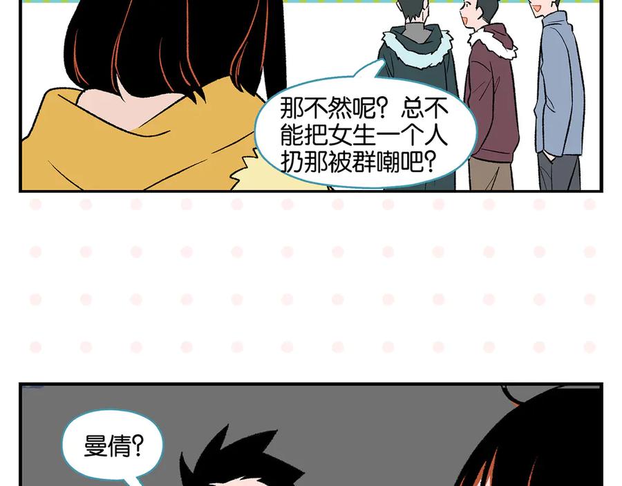 常乐同学令我无法告白 第72话 牵手的决心 第92页