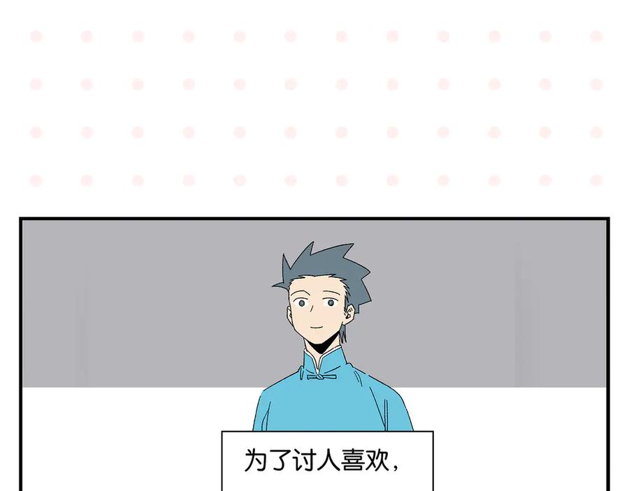 常乐同学令我无法告白 第72话 牵手的决心 第44页