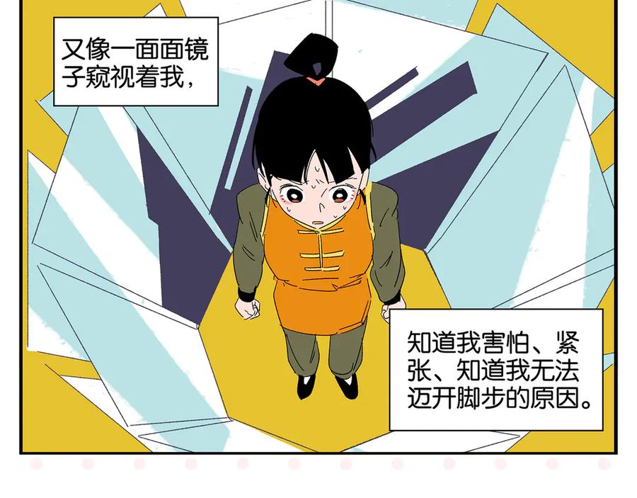 常乐同学令我无法告白 第72话 牵手的决心 第40页