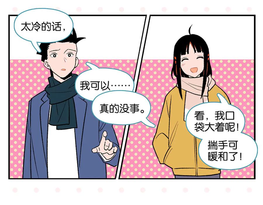 常乐同学令我无法告白 第72话 牵手的决心 第98页