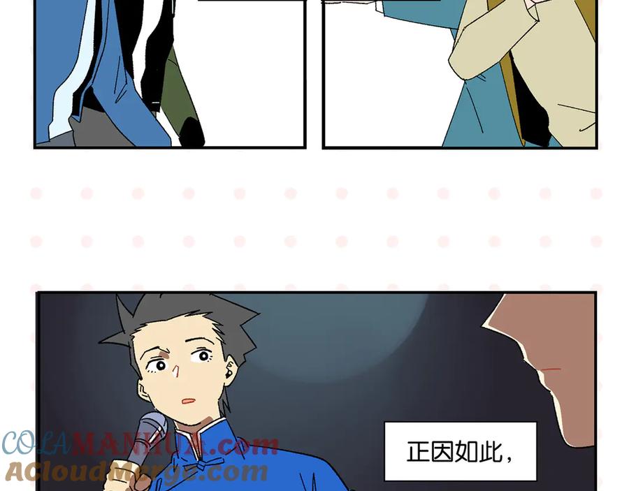 常乐同学令我无法告白 第72话 牵手的决心 第5页
