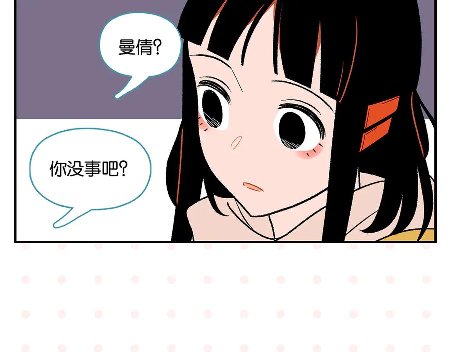 常乐同学令我无法告白 第72话 牵手的决心 第95页