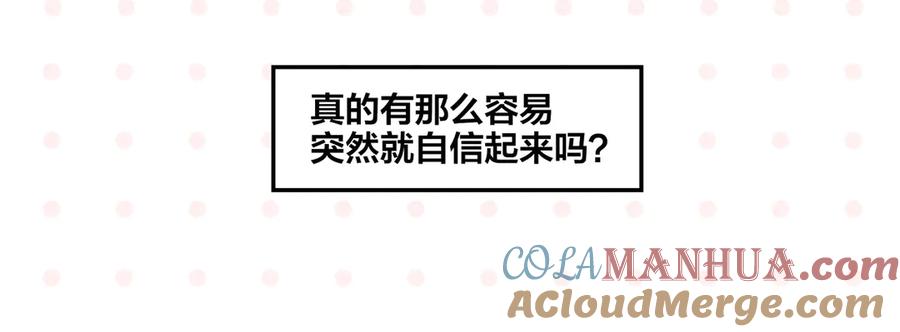 常乐同学令我无法告白 第72话 牵手的决心 第9页