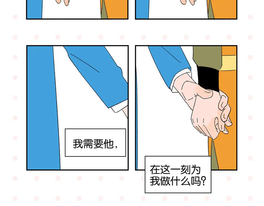 常乐同学令我无法告白 第72话 牵手的决心 第55页