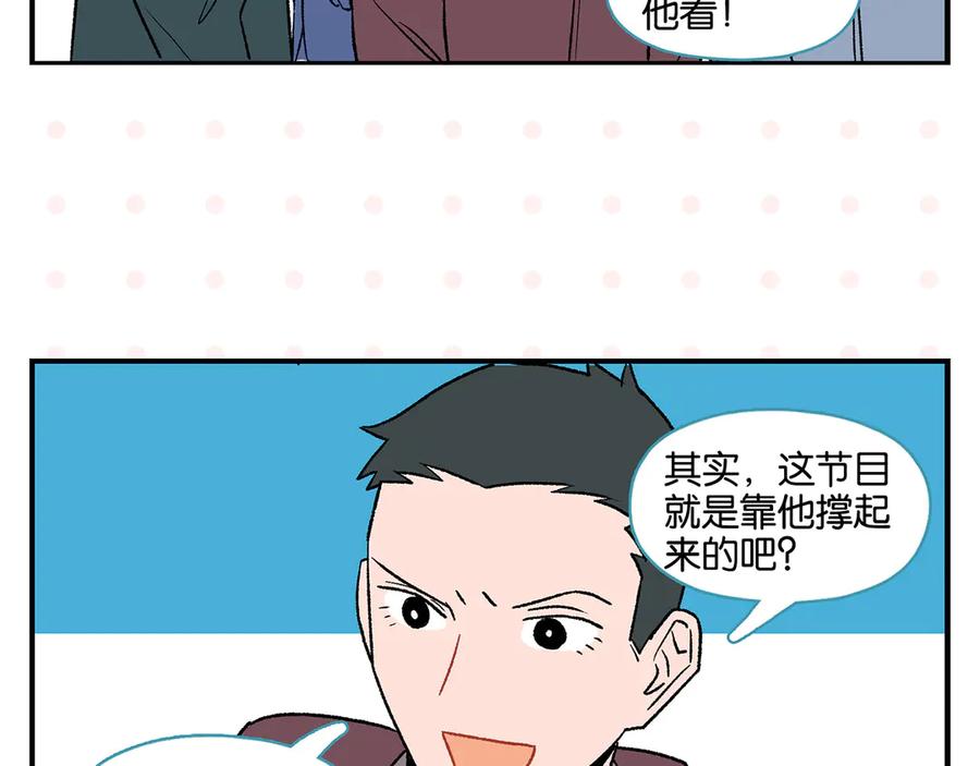 常乐同学令我无法告白 第72话 牵手的决心 第90页