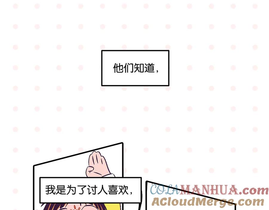 常乐同学令我无法告白 第72话 牵手的决心 第41页