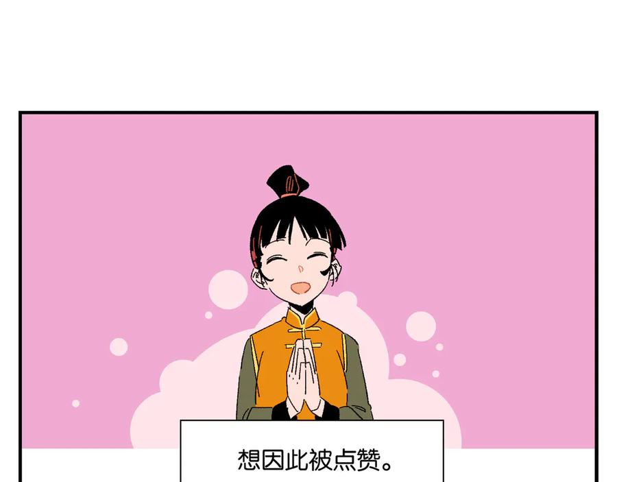 常乐同学令我无法告白 第72话 牵手的决心 第112页