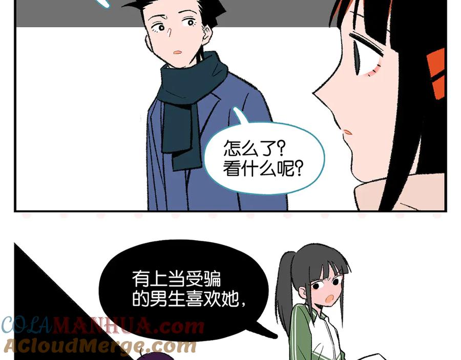 常乐同学令我无法告白 第72话 牵手的决心 第93页