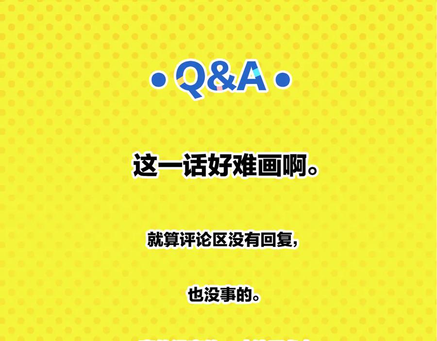 常乐同学令我无法告白 第72话 牵手的决心 第102页