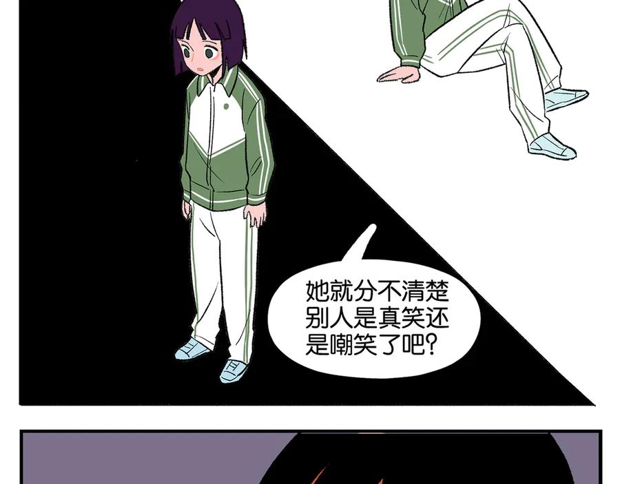常乐同学令我无法告白 第72话 牵手的决心 第94页