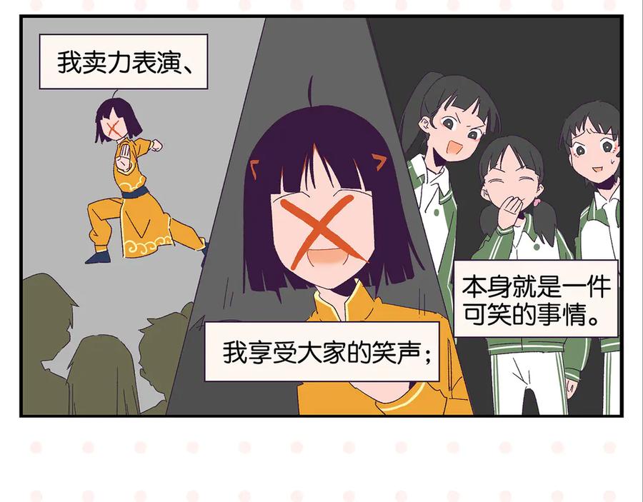 常乐同学令我无法告白 第72话 牵手的决心 第23页