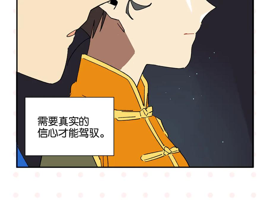 常乐同学令我无法告白 第72话 牵手的决心 第7页