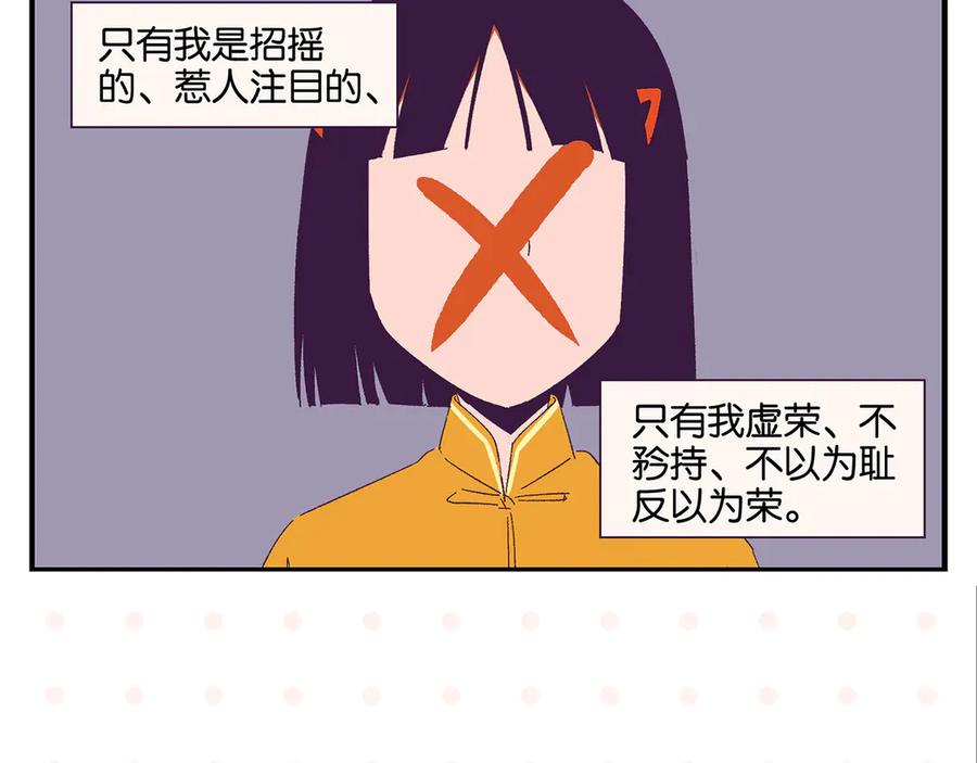 常乐同学令我无法告白 第72话 牵手的决心 第22页