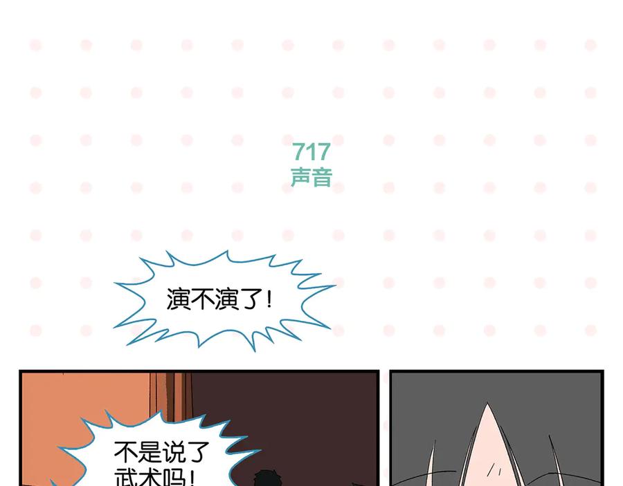 常乐同学令我无法告白 第72话 牵手的决心 第60页