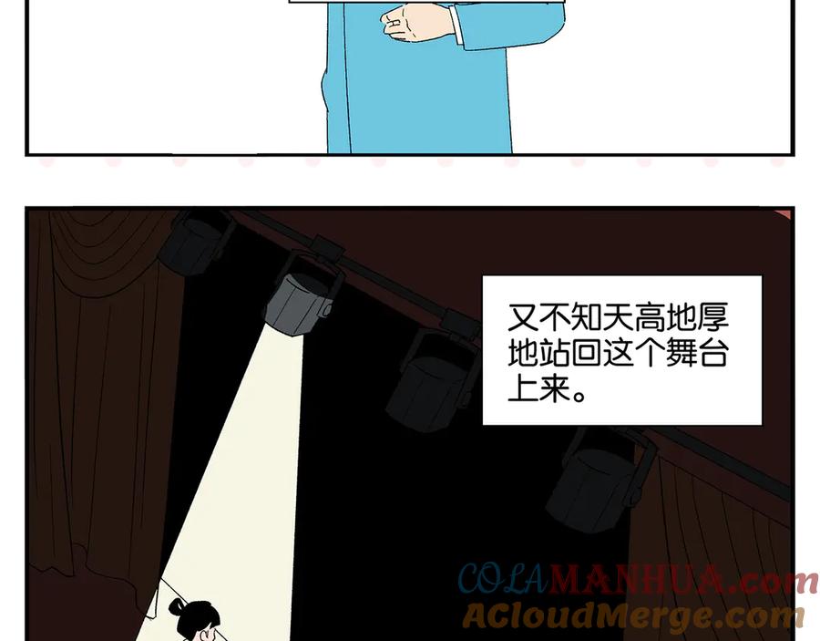 常乐同学令我无法告白 第72话 牵手的决心 第45页