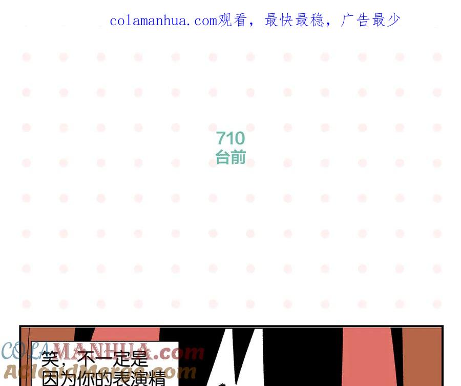 常乐同学令我无法告白 第72话 牵手的决心 第1页