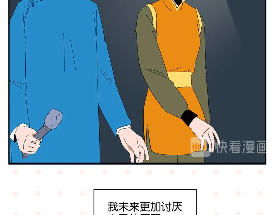 常乐同学令我无法告白 第72话 牵手的决心 第58页