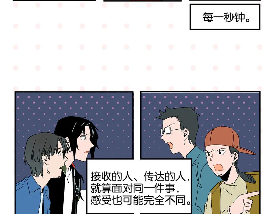 常乐同学令我无法告白 第72话 牵手的决心 第4页