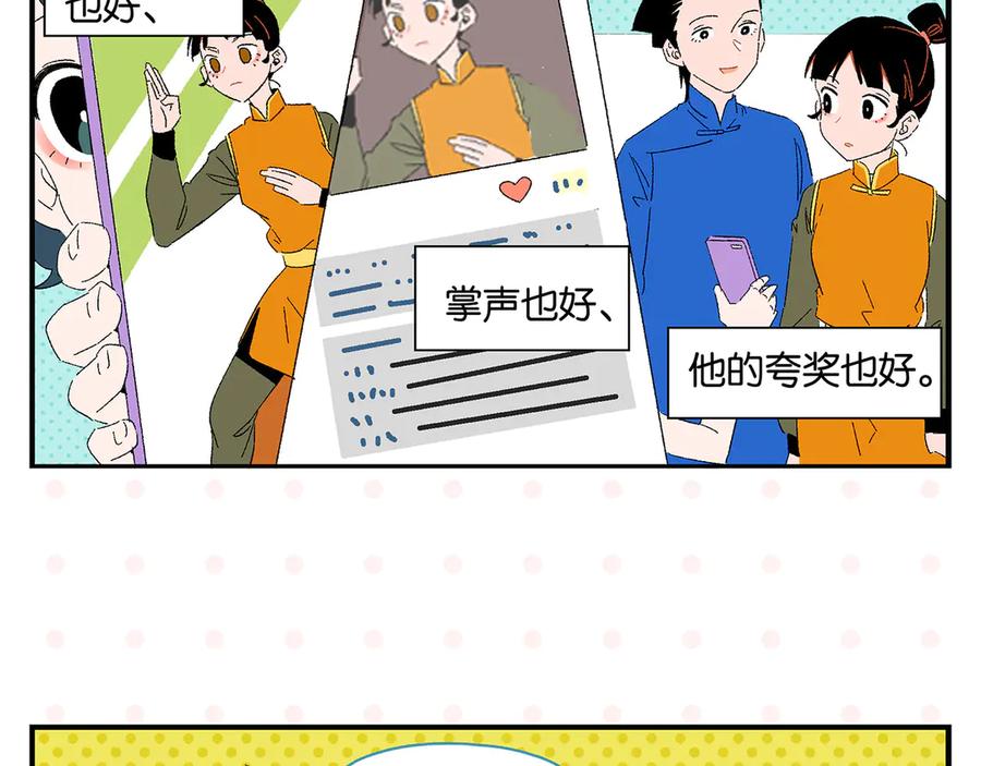 常乐同学令我无法告白 第72话 牵手的决心 第78页