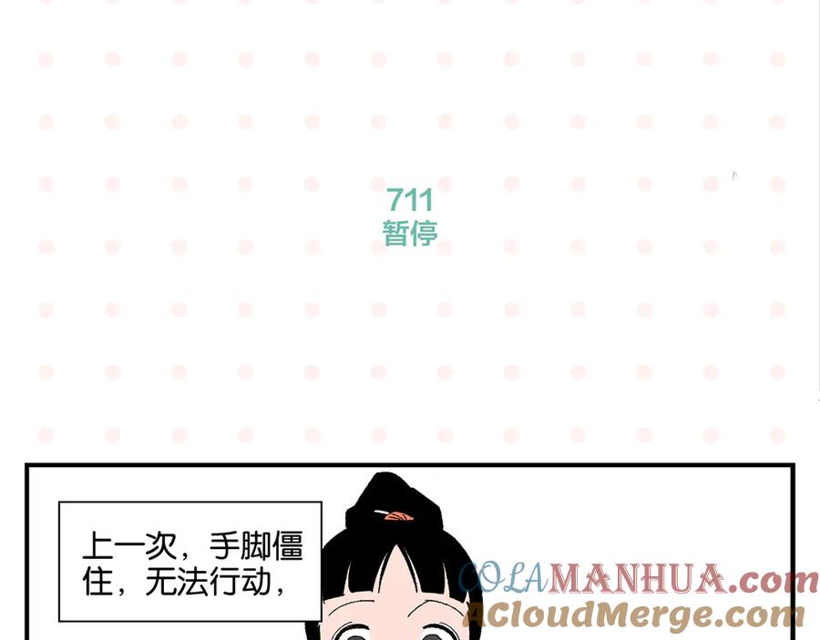 常乐同学令我无法告白 第72话 牵手的决心 第13页