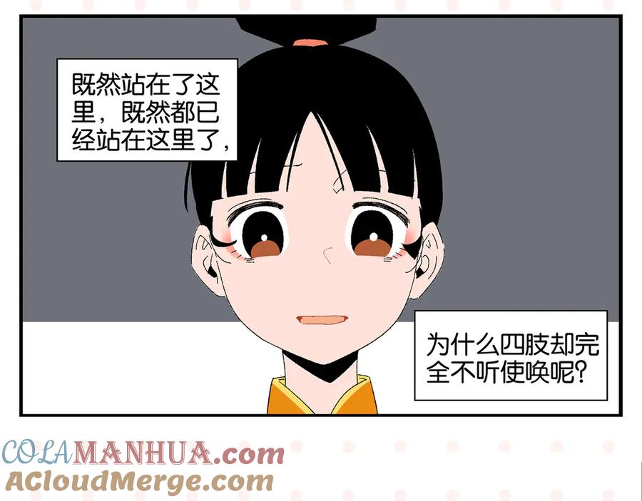 常乐同学令我无法告白 第72话 牵手的决心 第17页