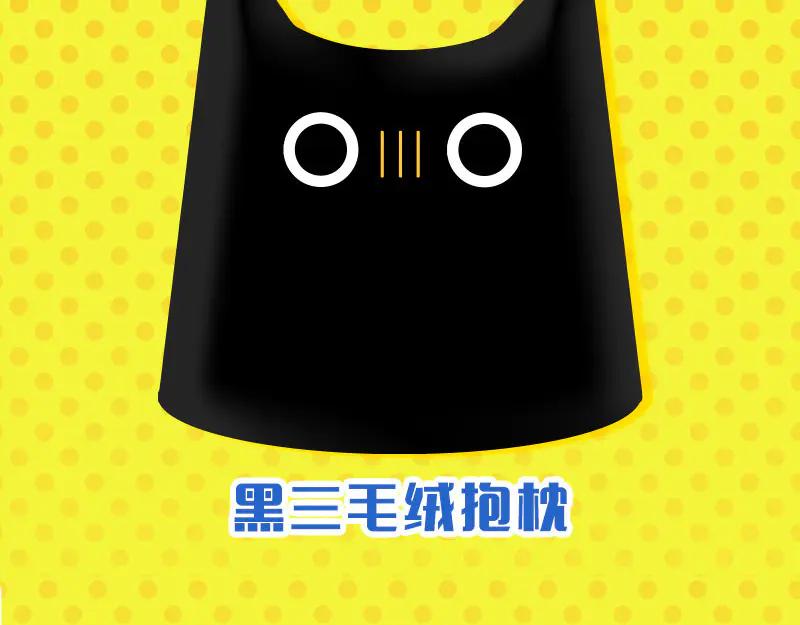 常乐同学令我无法告白 第72话 牵手的决心 第108页