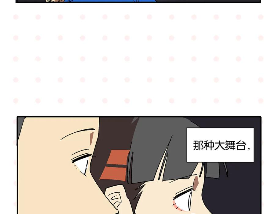常乐同学令我无法告白 第72话 牵手的决心 第6页
