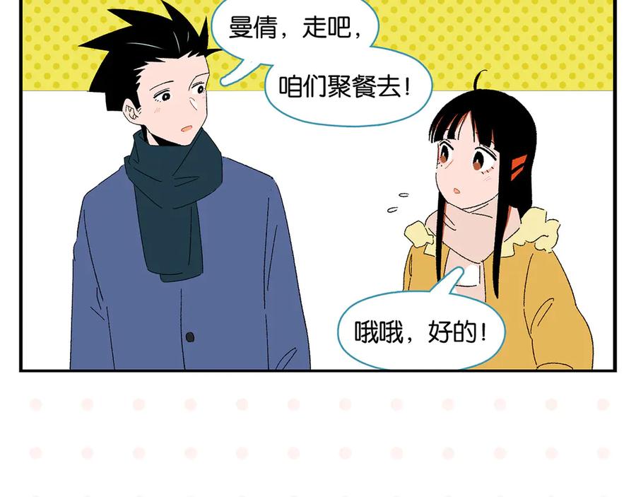 常乐同学令我无法告白 第72话 牵手的决心 第79页