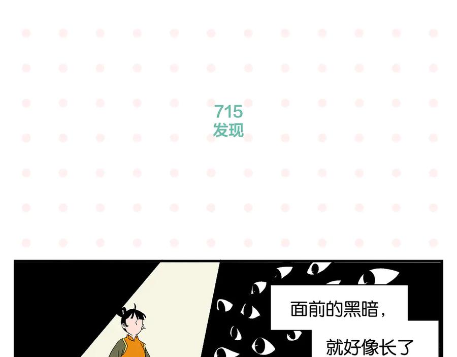 常乐同学令我无法告白 第72话 牵手的决心 第38页