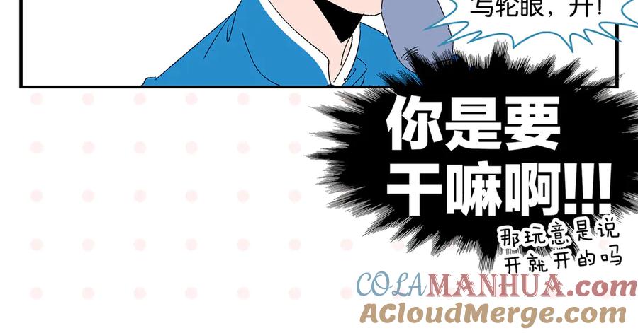 常乐同学令我无法告白 第72话 牵手的决心 第69页