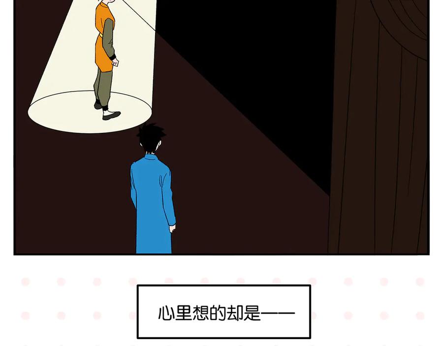 常乐同学令我无法告白 第72话 牵手的决心 第46页