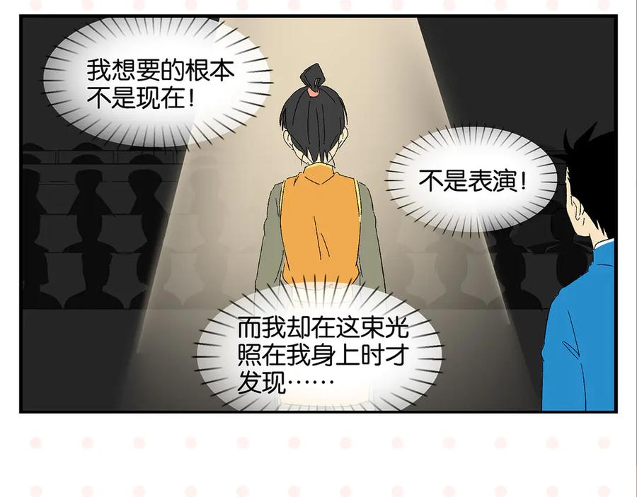 常乐同学令我无法告白 第72话 牵手的决心 第36页