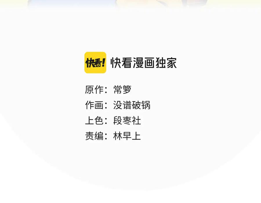 常乐同学令我无法告白 第72话 牵手的决心 第12页