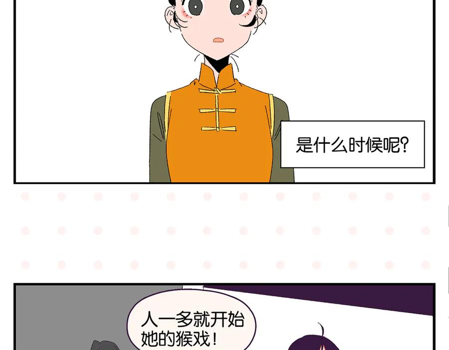 常乐同学令我无法告白 第72话 牵手的决心 第14页