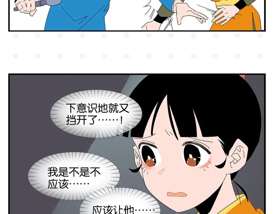常乐同学令我无法告白 第72话 牵手的决心 第66页