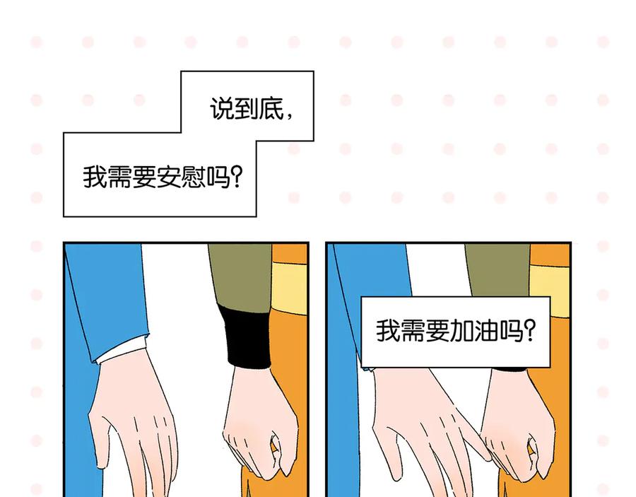 常乐同学令我无法告白 第72话 牵手的决心 第54页