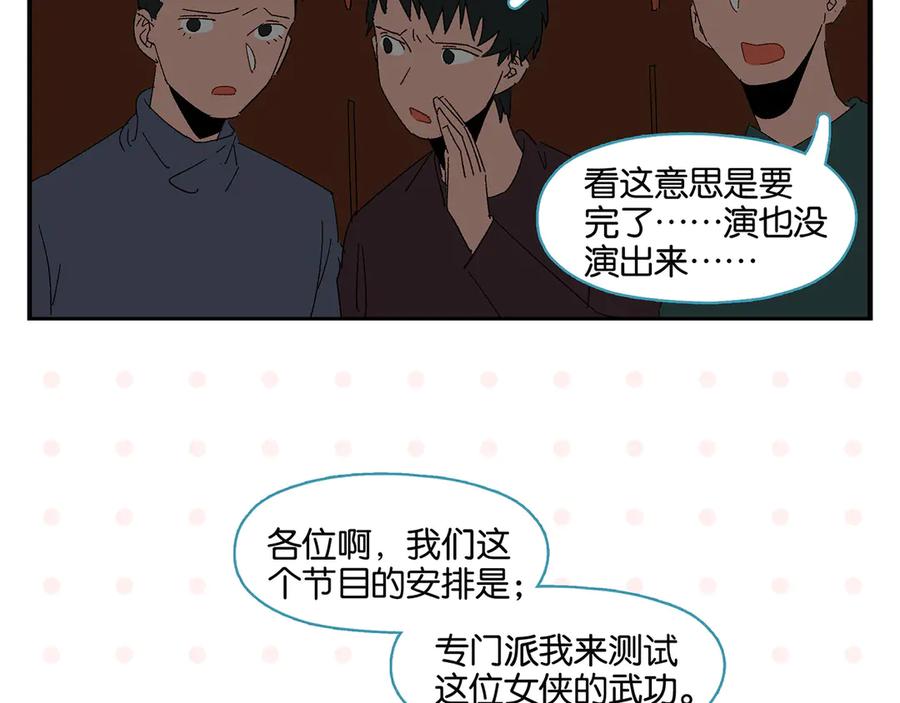 常乐同学令我无法告白 第72话 牵手的决心 第62页