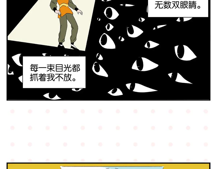常乐同学令我无法告白 第72话 牵手的决心 第39页