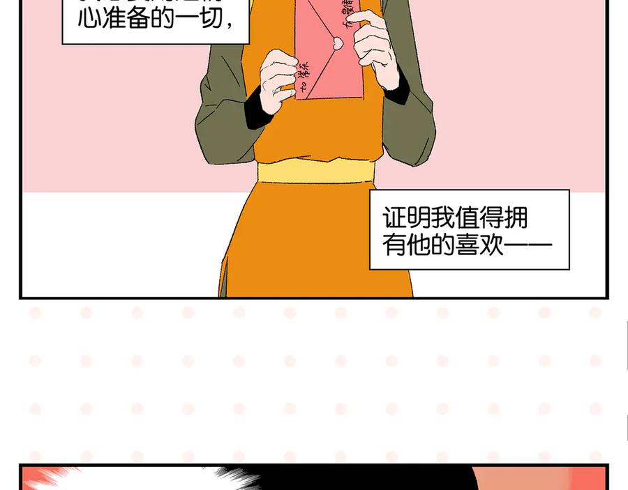 常乐同学令我无法告白 第72话 牵手的决心 第34页