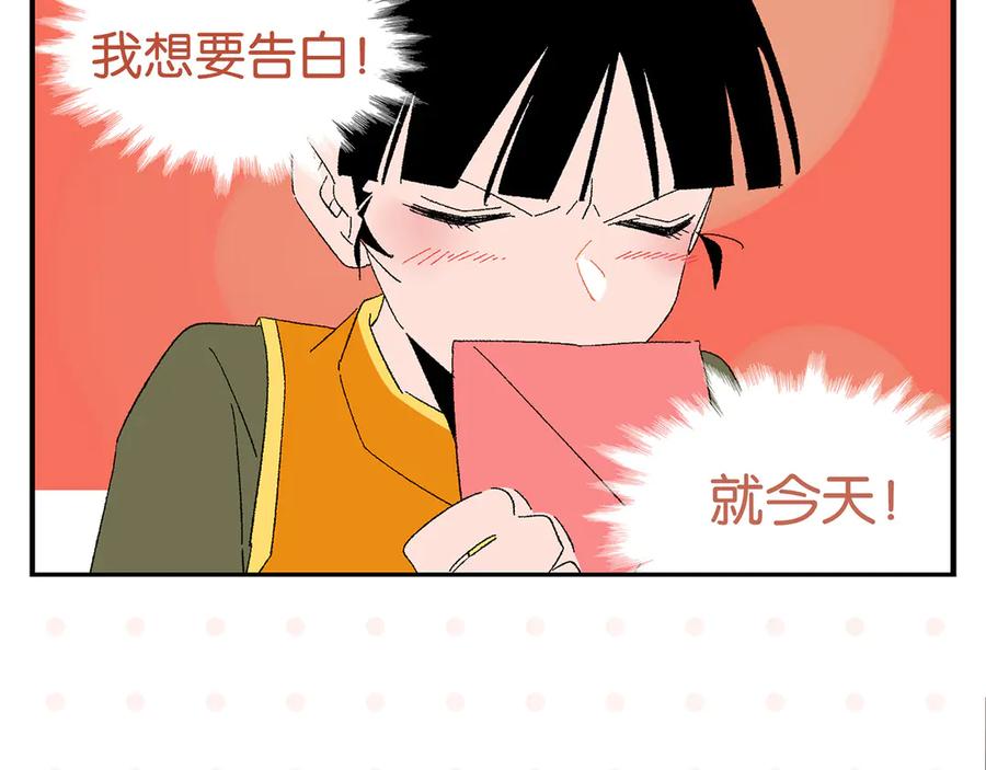 常乐同学令我无法告白 第72话 牵手的决心 第35页
