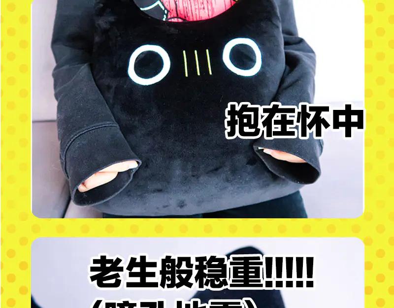 常乐同学令我无法告白 第72话 牵手的决心 第110页