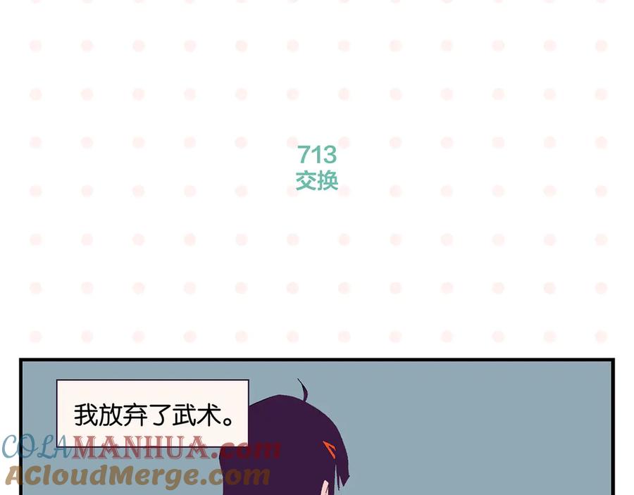 常乐同学令我无法告白 第72话 牵手的决心 第25页