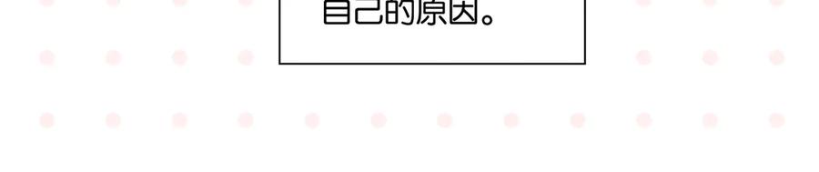 常乐同学令我无法告白 第72话 牵手的决心 第59页