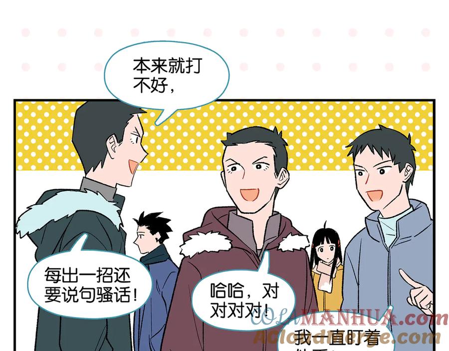 常乐同学令我无法告白 第72话 牵手的决心 第89页