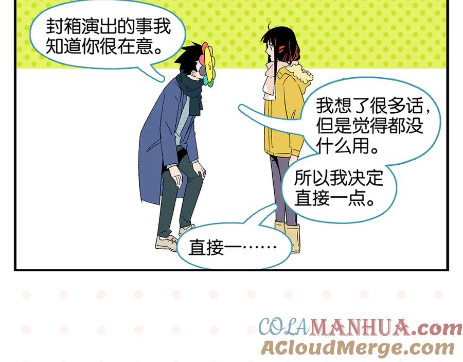常乐同学令我无法告白 第73话 他的直接 第37页